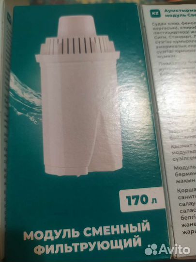 Фильтр для воды аквафор