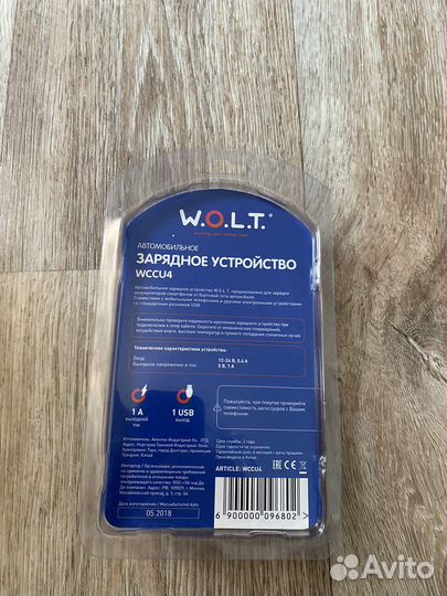 Автомобильное зарядное устройство