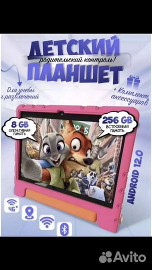 Детский планшет