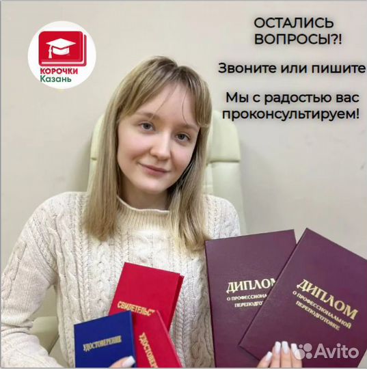 Корочки удостоверения Официальное обучение