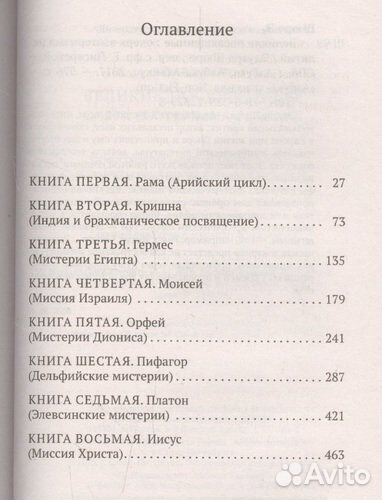 Эдуард Шюре 