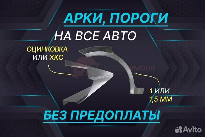 Пороги Mazda 6 3 на все авто кузовные