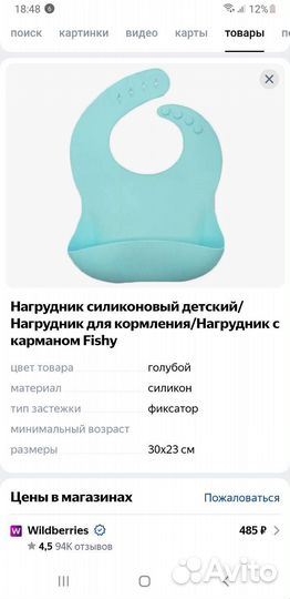 Нагрудник детский силиконовый morning sun