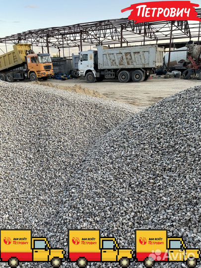 Щебень эконом