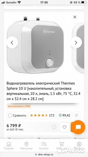 Водонагреватель электрический Thermex Sphere 10 U