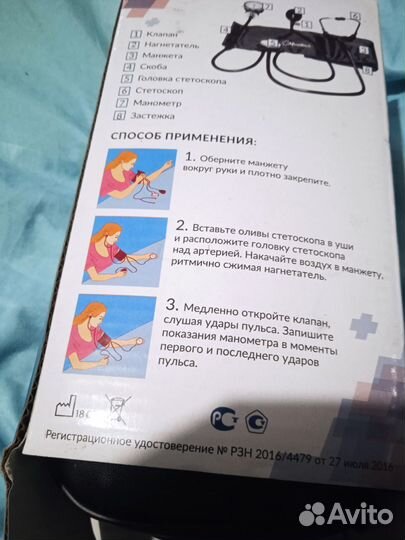 Прибор для измерения давления