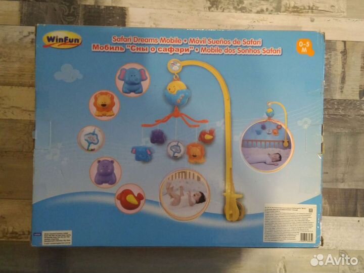 Мобиль на кроватку