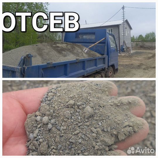 Песок щебень доставка навоз