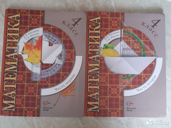 Математика 4 класс