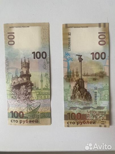 100р крым 999 красивый номер