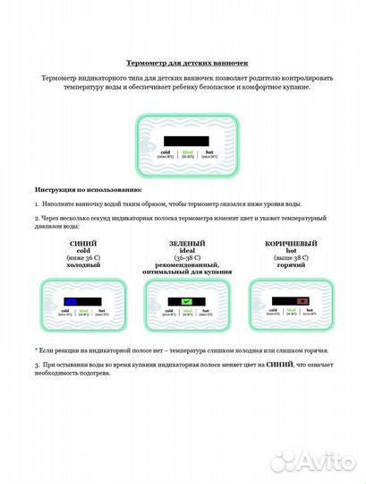 Детская ванночка для купания