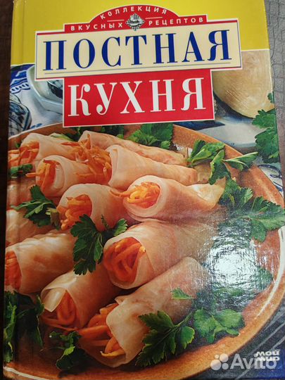 Постная кухня