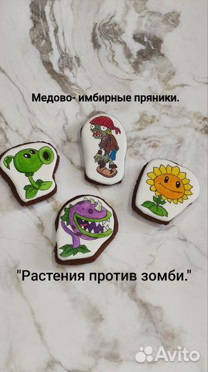 Пряник ручной работы