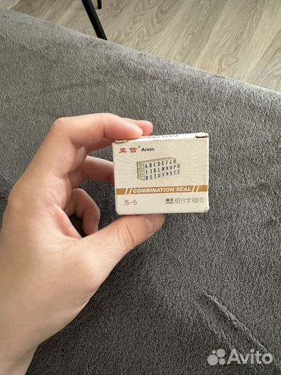 Штампы алфавит английский