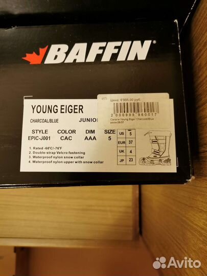 Сапоги женские/подростковые Baffin р. 37-38