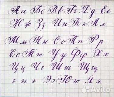 Исправление почерка, чтение - коррекция и обучение