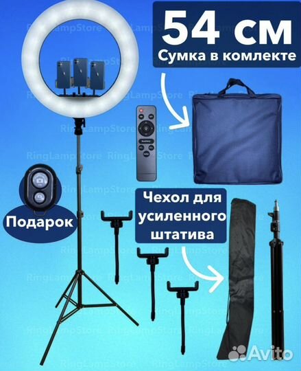 Кольцевая лампа 54 см бу