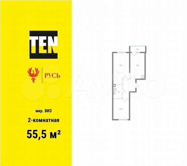 2-к. квартира, 55,5 м², 19/21 эт.