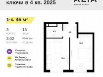 1-к. квартира, 46 м², 16/26 эт.