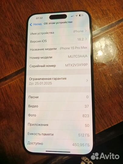 iPhone 15 Pro Max, 512 ГБ