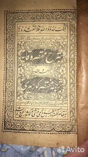 Старинные антикварные книги