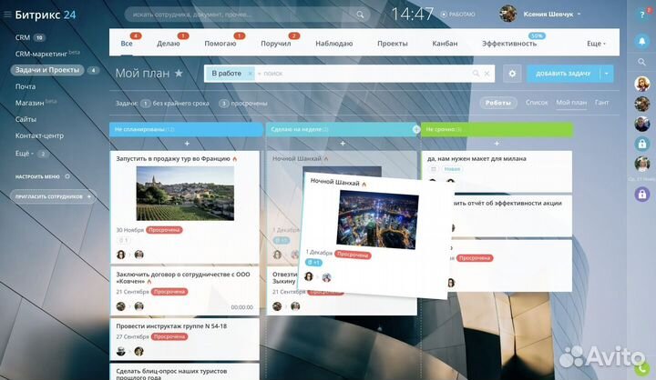 Настройка Битрикс 24. Бесплатно