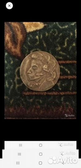 Эксклюзивная медаль Александр Сергеевич Пушкин