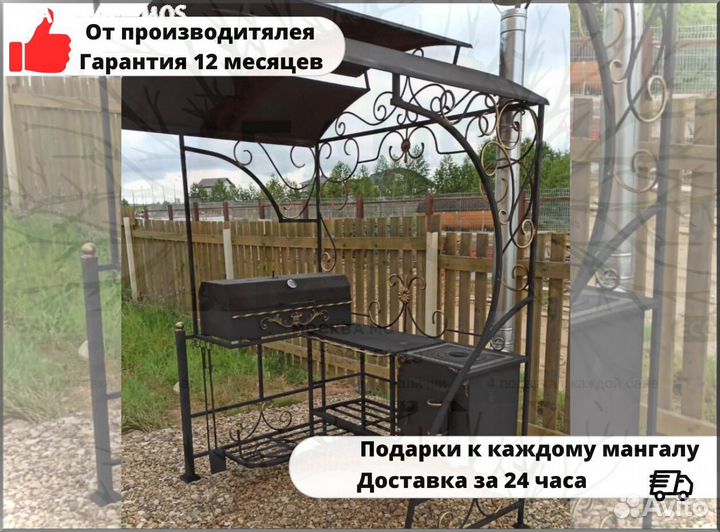 Кованый мангал