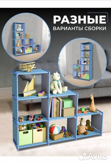 Стеллаж детский для книг игрушек