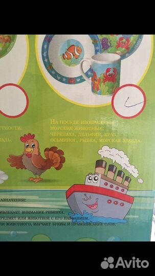 Комплект посуды для малыша