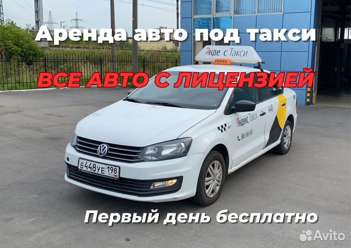 Водитель такси штат