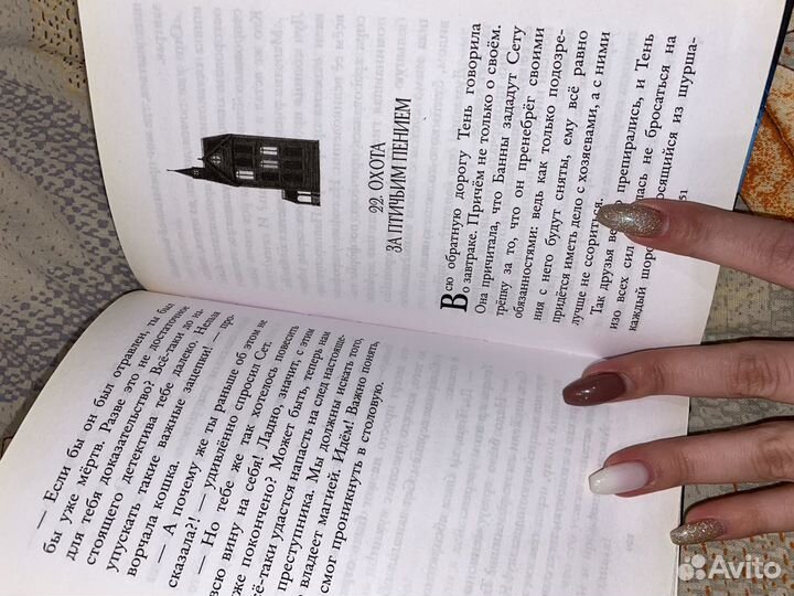 Книга «Отель последний шанс»