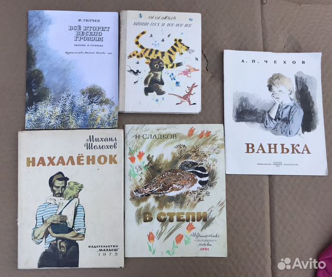 Детские книги СССР