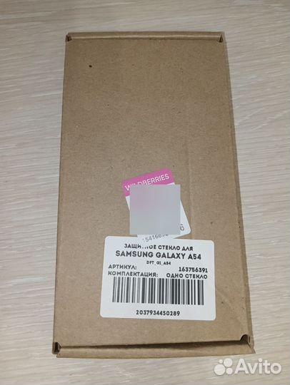 Защитное стекло для Samsung Galaxy A54 5G