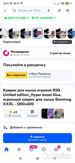Игровой коврик для компьютера