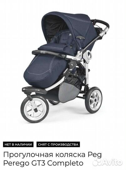 Прогулочная коляска peg perego gt3