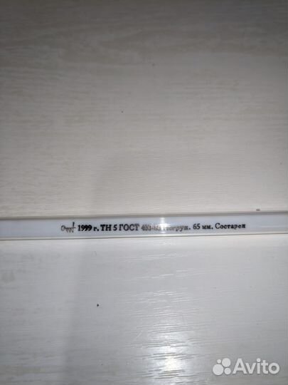 Термометр стеклянный для испытаний нефтепродуктов