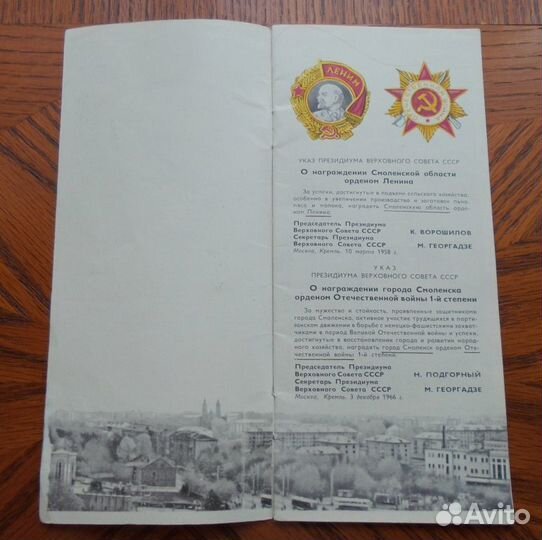 Карты городов ссср, Ленинград,Карелия,Смоленск