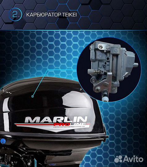 Лодочный мотор marlin proline MP 40(50) aertl