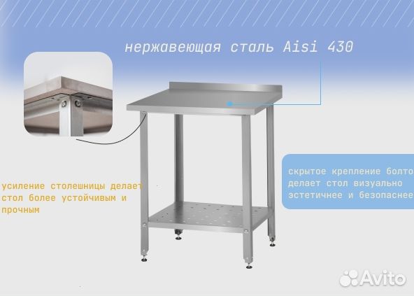 Стол из нержавеющей стали для общепита