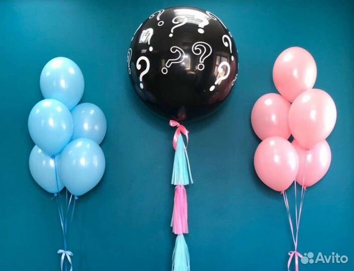 Шары гелиевые Гендер шар