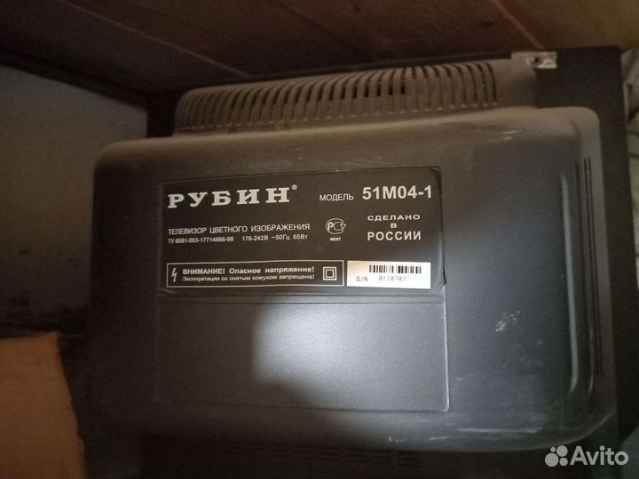 Телевизор Рубин