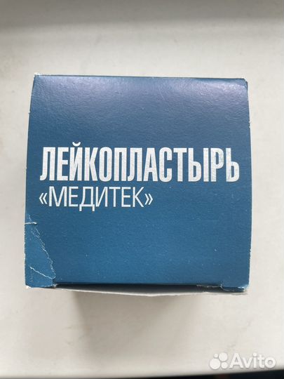 Лейкопластырь