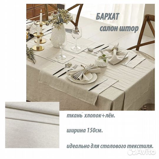 Скатерти, полотенца, наволочки, дорожки