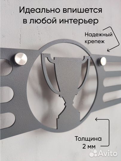 Медальница кубок