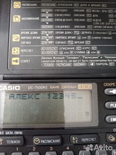 Банк данных Casio dc-7500RS