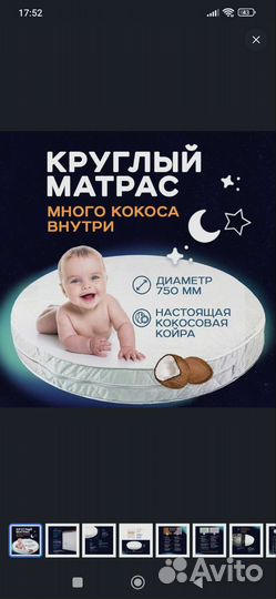 Круглый матрас