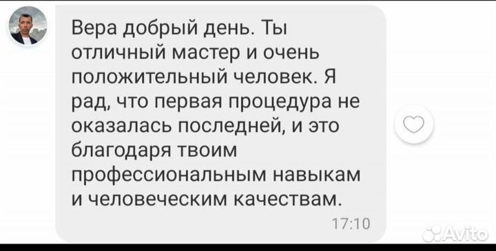 Мужской шугаринг