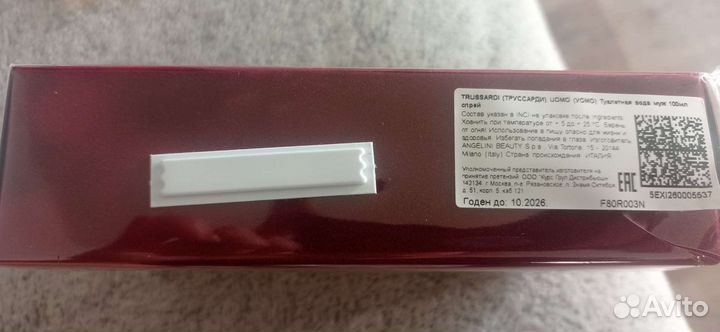 Коробка от духов