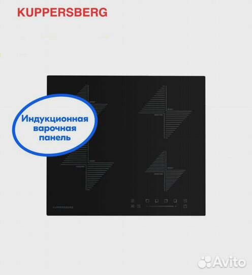 Новая Индукционная варочная панель Kuppersberg+Чек